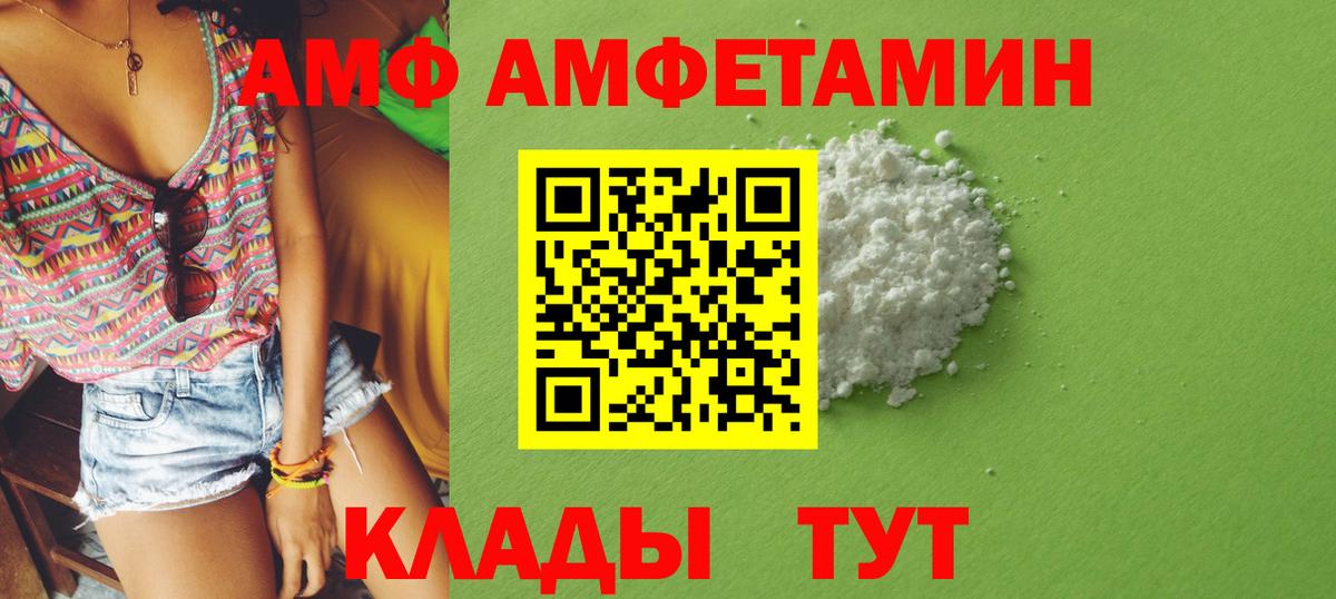 АМФЕТАМИН 97% Кудымкар