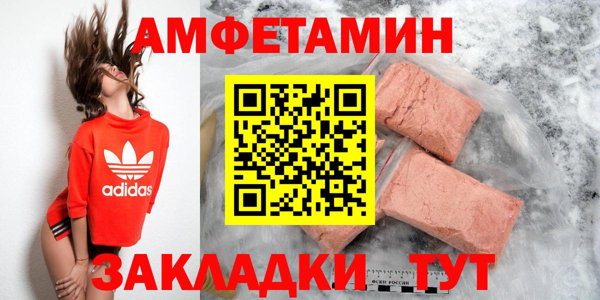 Кудымкар  АМФЕТАМИН 98%  АМФЕТАМИН  Вход с VPN 