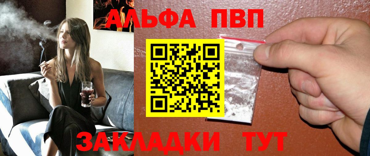 Альфа ПВП Соль Кудымкар