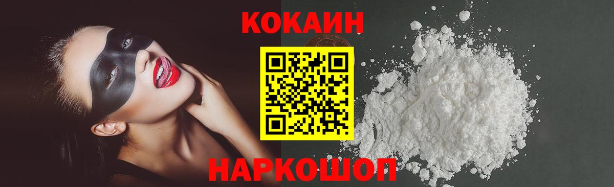 Кокаин Перу  Вход с VPN  КОКАИН FishScale  Кудымкар 