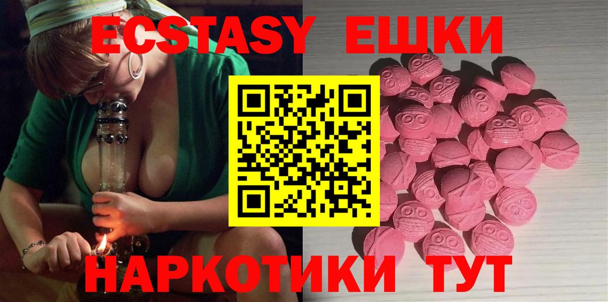 darknet как зайти  Экстази TESLA  Кудымкар  Вход с VPN  Ecstasy VHQ  ЭКСТАЗИ 