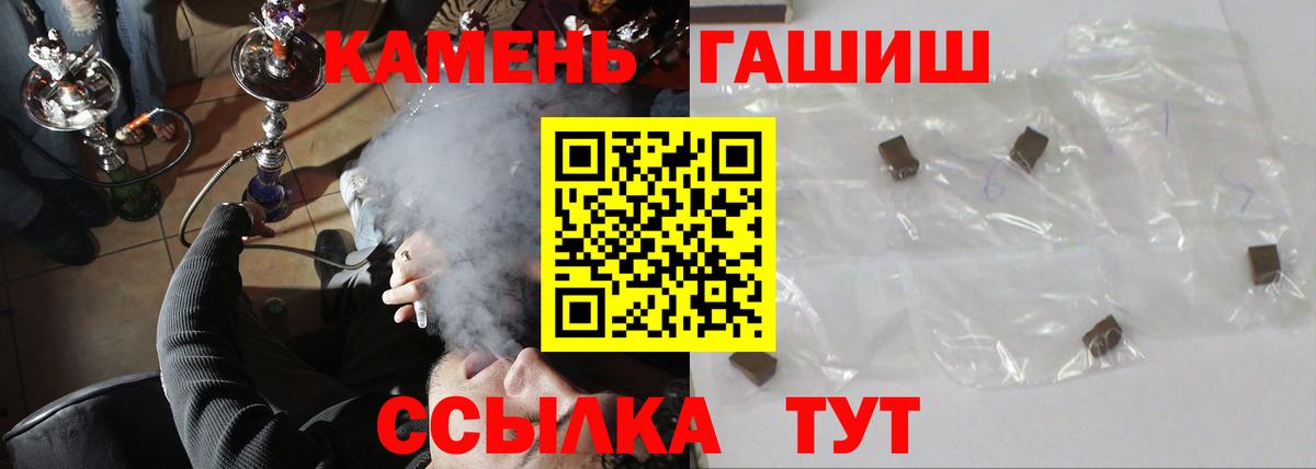 ГАШИШ Изолятор Кудымкар