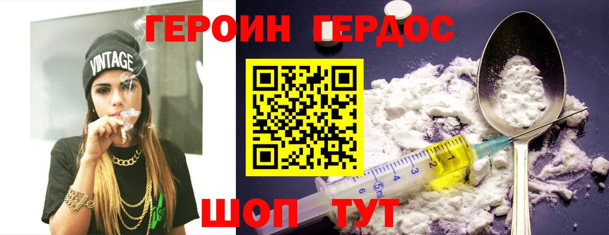 Героин гречка Кудымкар