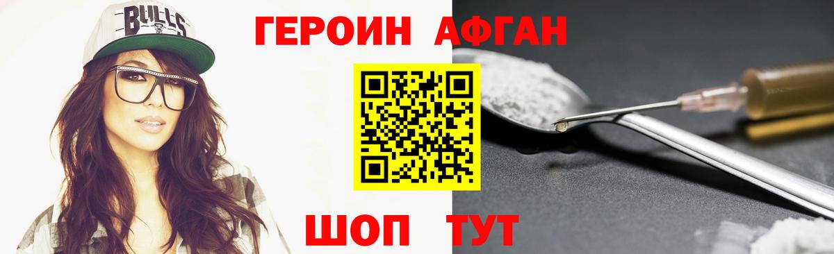 Героин  Вход с VPN  Кудымкар  Героин VHQ 