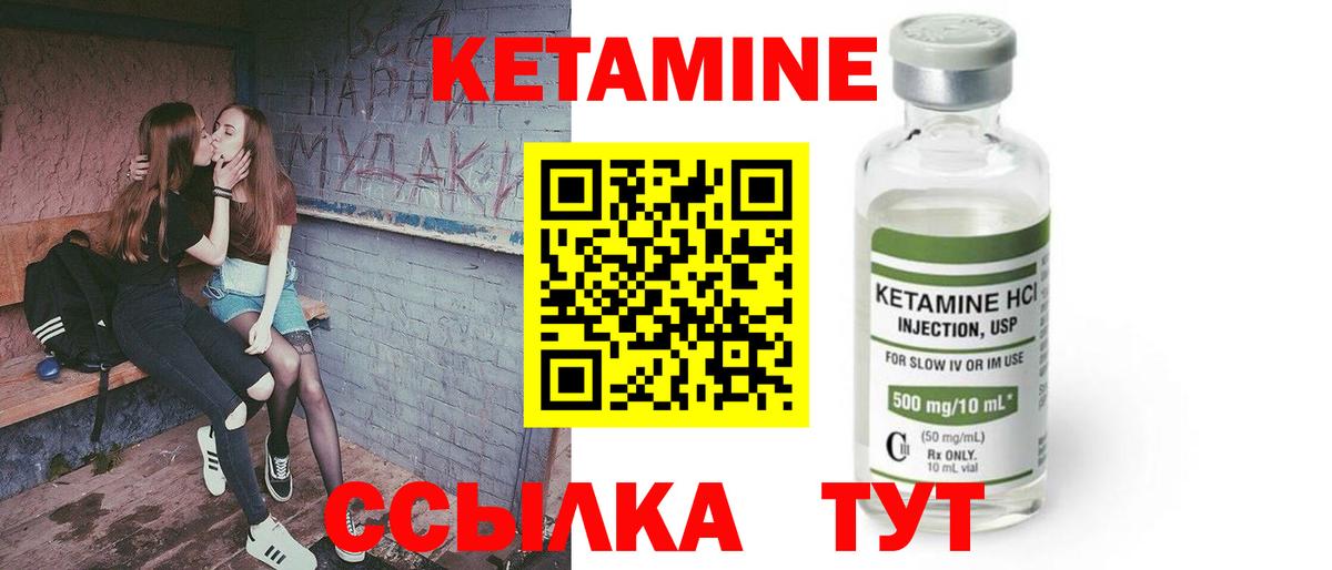КЕТАМИН ketamine Кудымкар