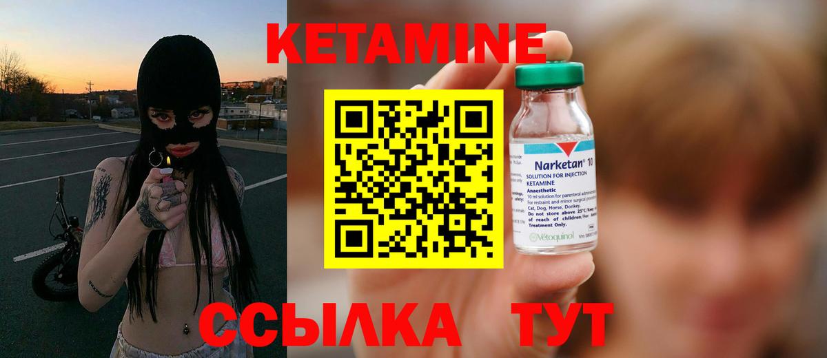 КЕТАМИН ketamine  Вход с VPN  Кудымкар  Кетамин VHQ 