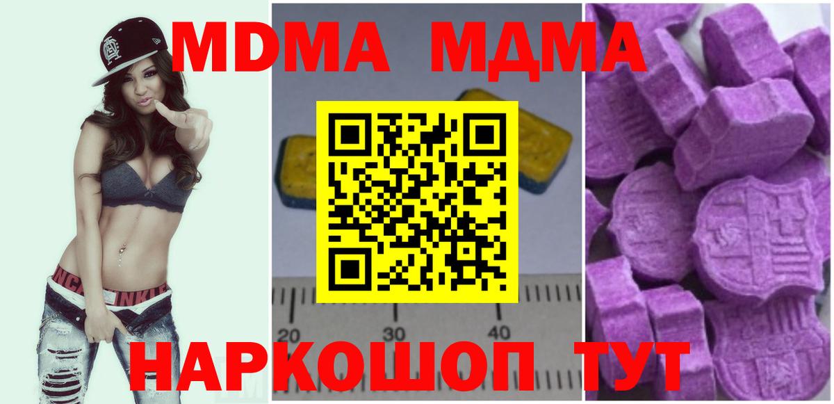 Кудымкар  МДМА молли  МДМА VHQ  Вход с VPN 