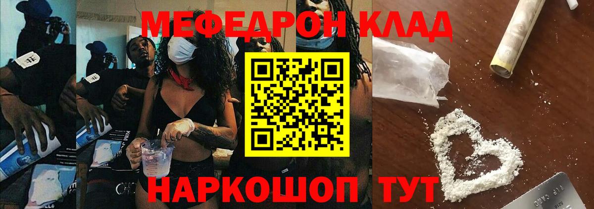 МЕФ 4 MMC  Мефедрон  Вход с VPN  Кудымкар  Мефедрон мяу мяу 