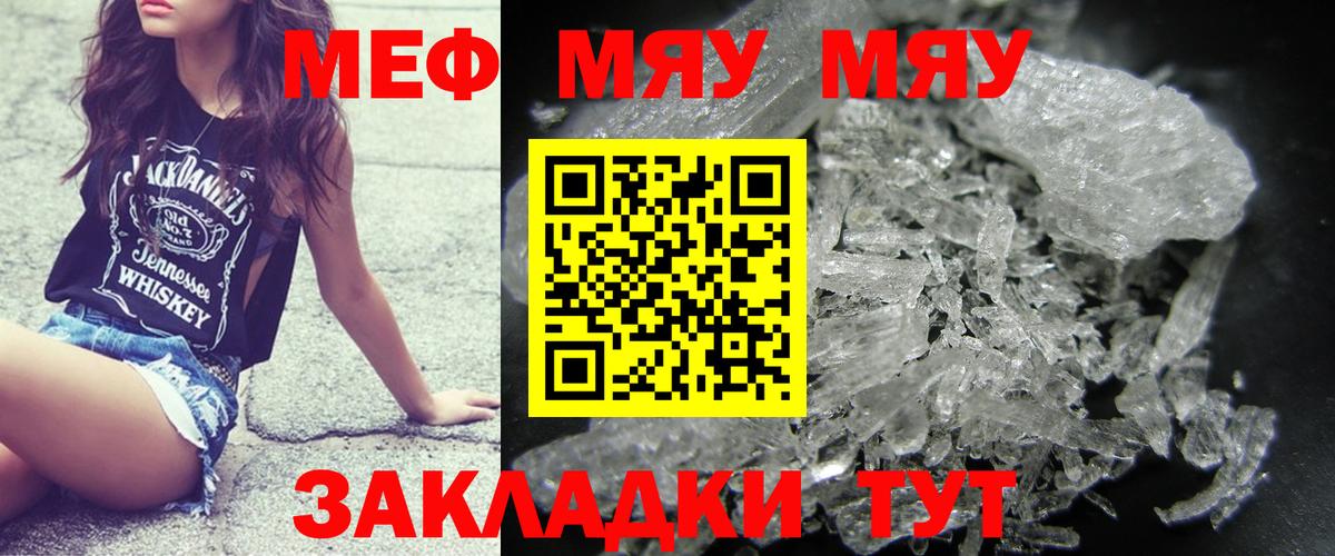 МЕФ мука Кудымкар