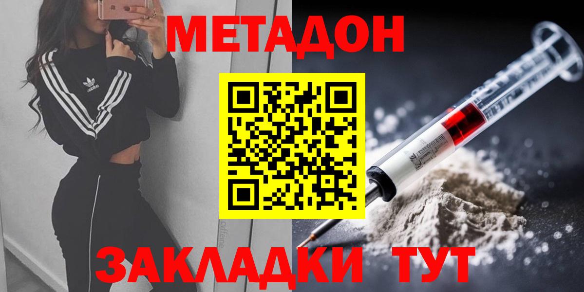 МЕТАДОН мёд  Вход с VPN  Кудымкар  omg ссылки  МЕТАДОН methadone 